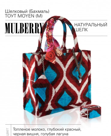 Шелковый (Бахмаль) тоут Moyen (M) TROPICUS PORTALUS! (Тропический портал) TROPICUS PORTALUS!/M